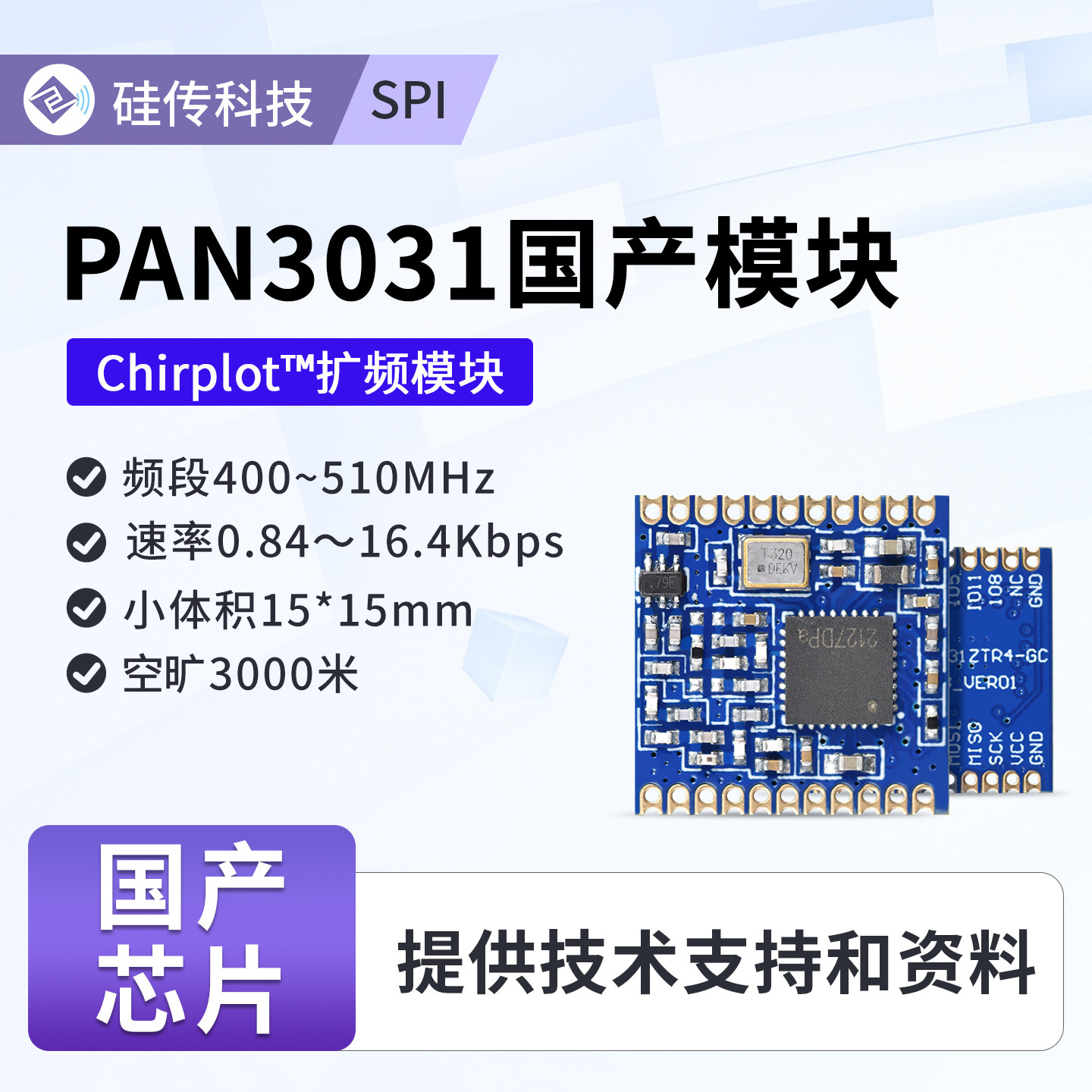 PAN3031 LoRa 무선 라디오 원격 제어 모듈 S - Lora Sx1278 리뷰 및 가격
